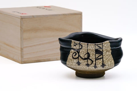 Kutsu-gata Kuro-Oribe Chawan