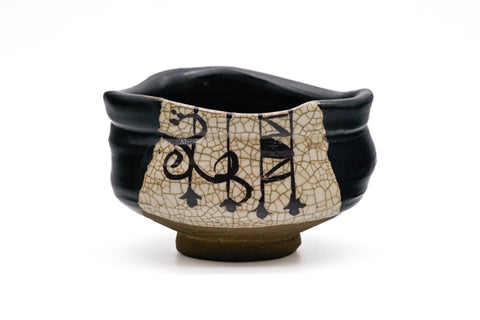 Kutsu-gata Kuro-Oribe Chawan