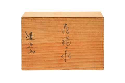 Japanese Teacups - Pair of Beige Drip-Glazed Meoto Hagi Yunomi