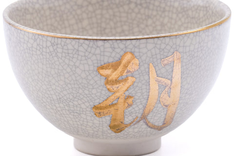 Japanese Matcha Bowl - Grey Gold Calligraphy Chawan - 420ml