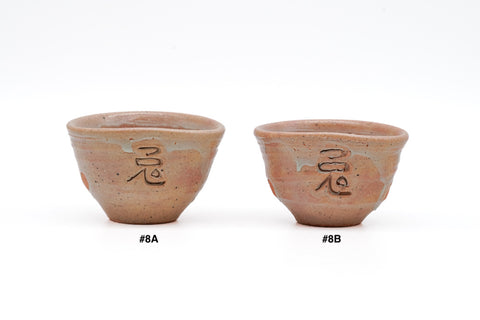 Japanese Teacup - Asahi-yaki - Vintage Zodiac Guinomi - 40ml