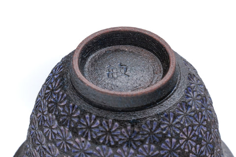 Pink Ao-Mishima Kiyomizu Teacup - 60ml