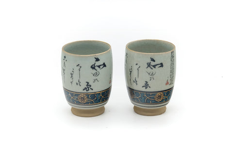Japanese Teacups - Pair of Calligraphy Painted Kutani Guinomi - 50ml