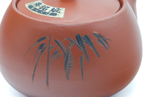 Japanese Kyusu - Engraved Mesh Tokoname Teapot - 340ml