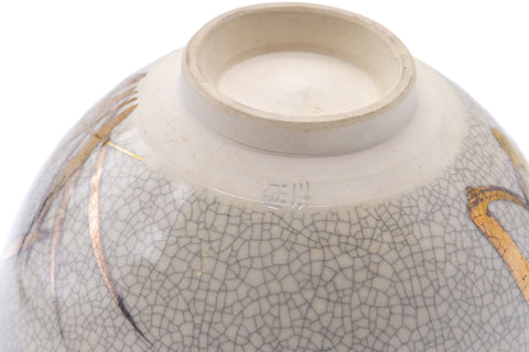 Japanese Matcha Bowl - Grey Gold Calligraphy Chawan - 420ml