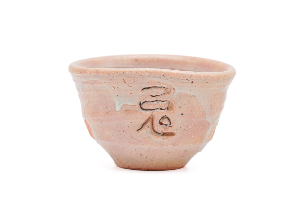 Japanese Teacup - Asahi-yaki - Vintage Zodiac Guinomi - 40ml – Tezumi