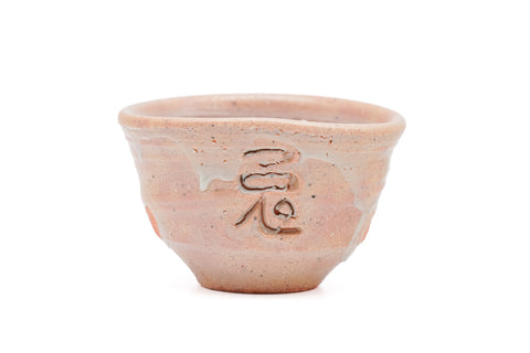 Japanese Teacup - Asahi-yaki - Vintage Zodiac Guinomi - 40ml