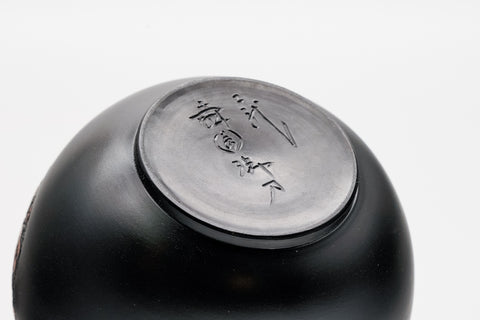 Shōchikubai Engraved Kokudei Tokoname Teapot - 250ml