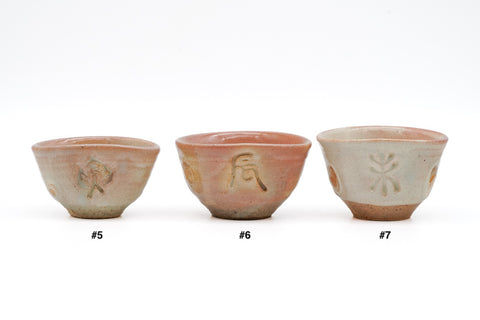 Japanese Teacup - Asahi-yaki - Vintage Zodiac Guinomi - 40ml