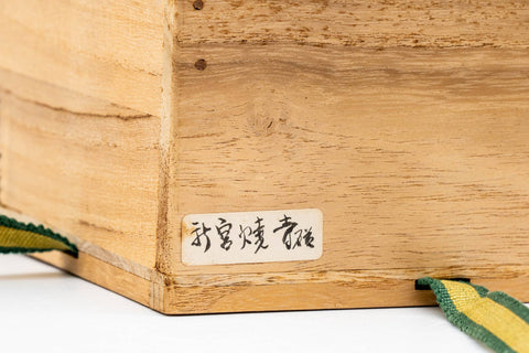 Japanese Matcha Bowl - 芳野俊通 Toshimichi Yoshino - 鳳窯 Otori Kiln - Green Speckled Chawan - 200ml