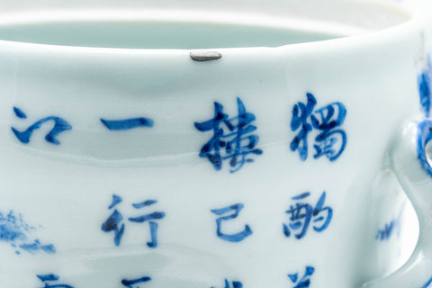 Japanese Mizusashi - Blue Kanji Mountainous Porcelain Fresh Water Container - 1100ml - close-up of the painted kanji calligraphy