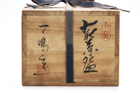 Japanese Matcha Bowl - 広瀬淡雅 Tanga Hirose - Ido Hagi-yaki Chawan - 300ml