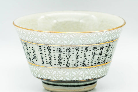 Japanese Tea Set - Calligraphy Kutani-yaki Katakuchi Water Cooler with 4 Yunomi Teacups