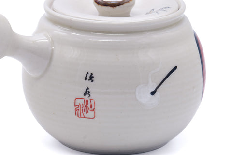 Tezumi — Japanese Tea Set - Daruma Kyusu Teapot with 4 Yunomi Teacups — closeup of the decoration