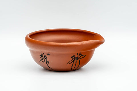 Japanese Katakuchi - 高用 Koyo Murata Kanji Tokoname-yaki Water Cooler - 100ml - Tezumi