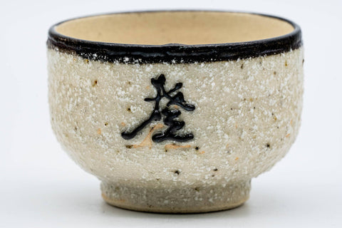 Japanese Teacups - Pair of White Kanji Textured Guinomi - 60ml