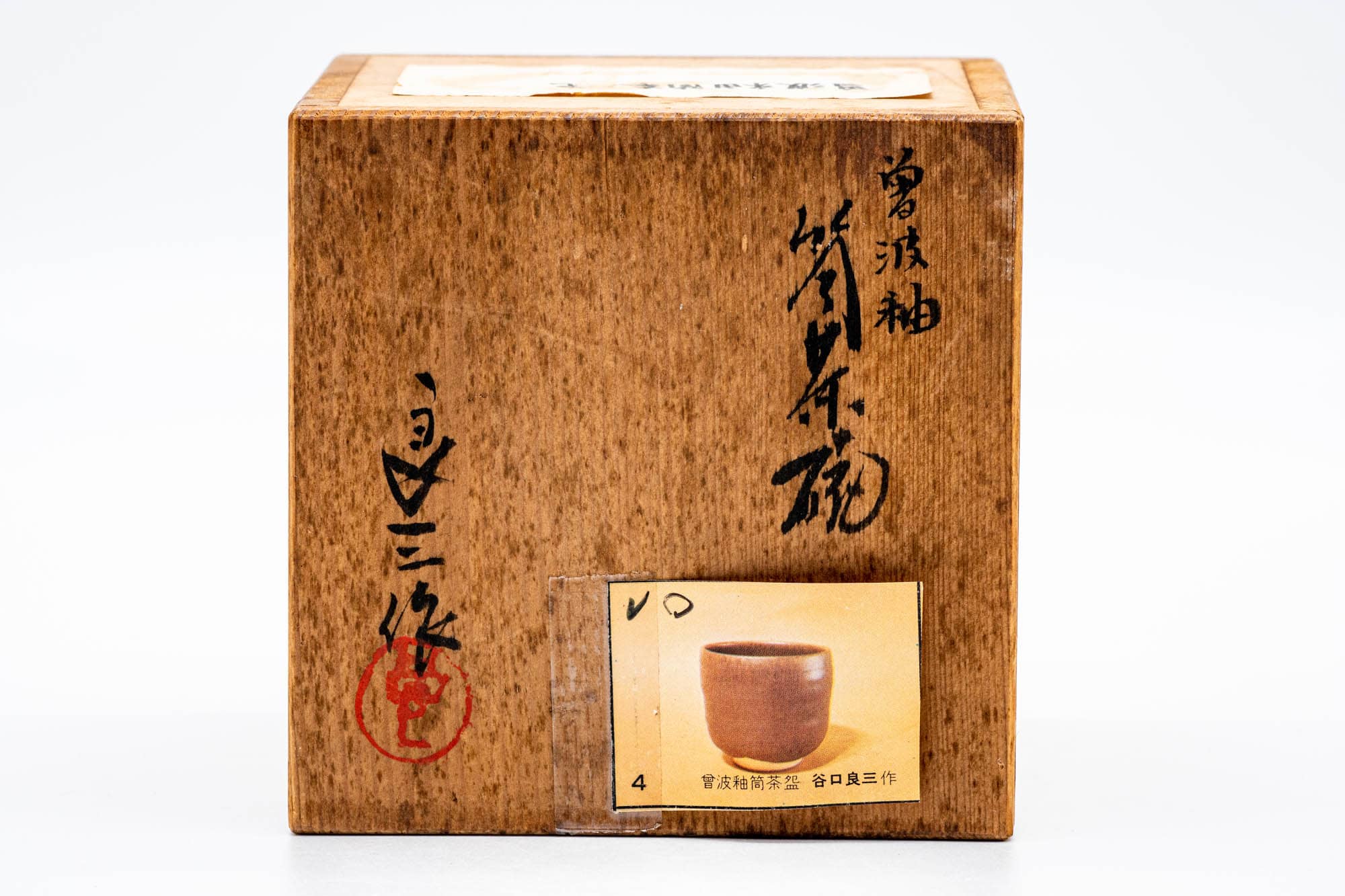 Japanese Matcha Bowl - 谷口良三 Ryōzō Taniguchi - Sonami-yū Umber Glazed Kyo-yaki Chawan - 150ml