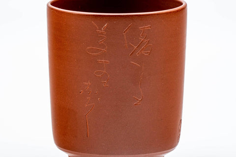 Japanese Teacups - Pair of Smooth Red Shudei Tokoname-yaki Yunomi