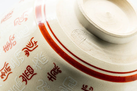 Japanese Matcha Bowl - Beige Kanji Decorated Kyo-yaki Chawan - 350ml
