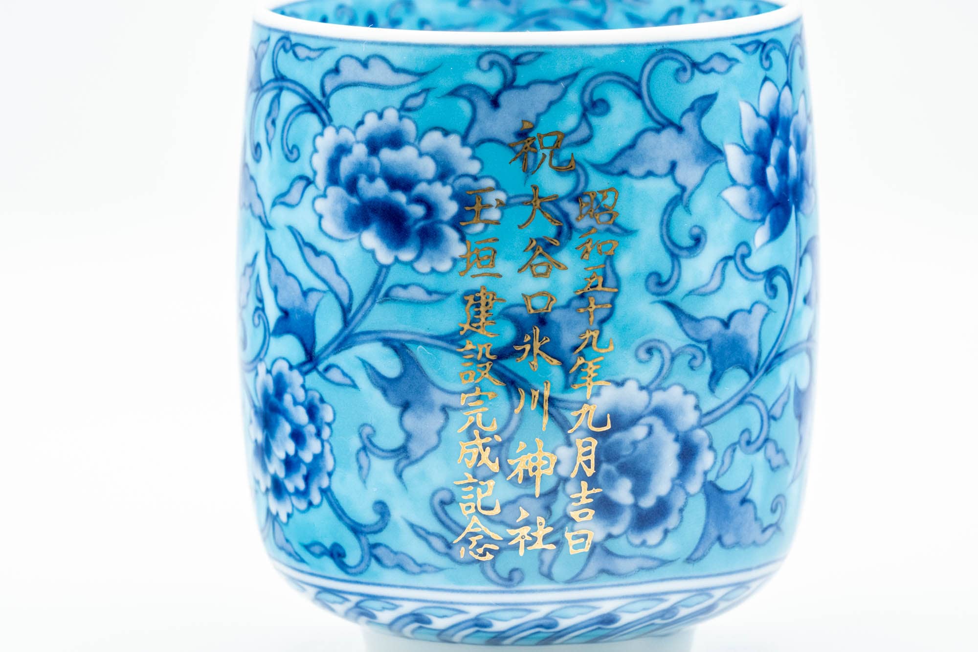 Japanese Teacup - Large Blue Floral Gold Kanji Arita-yaki Yunomi - 240ml - Tezumi