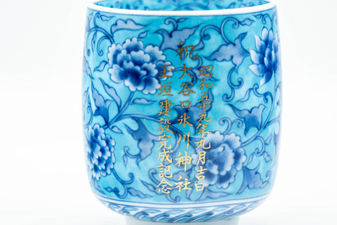 Japanese Teacup - Large Blue Floral Gold Kanji Arita-yaki Yunomi - 240ml - Tezumi