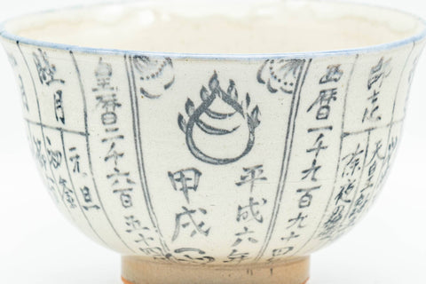 M396 Japanese Matcha Bowl -  - 300ml - Tezumi