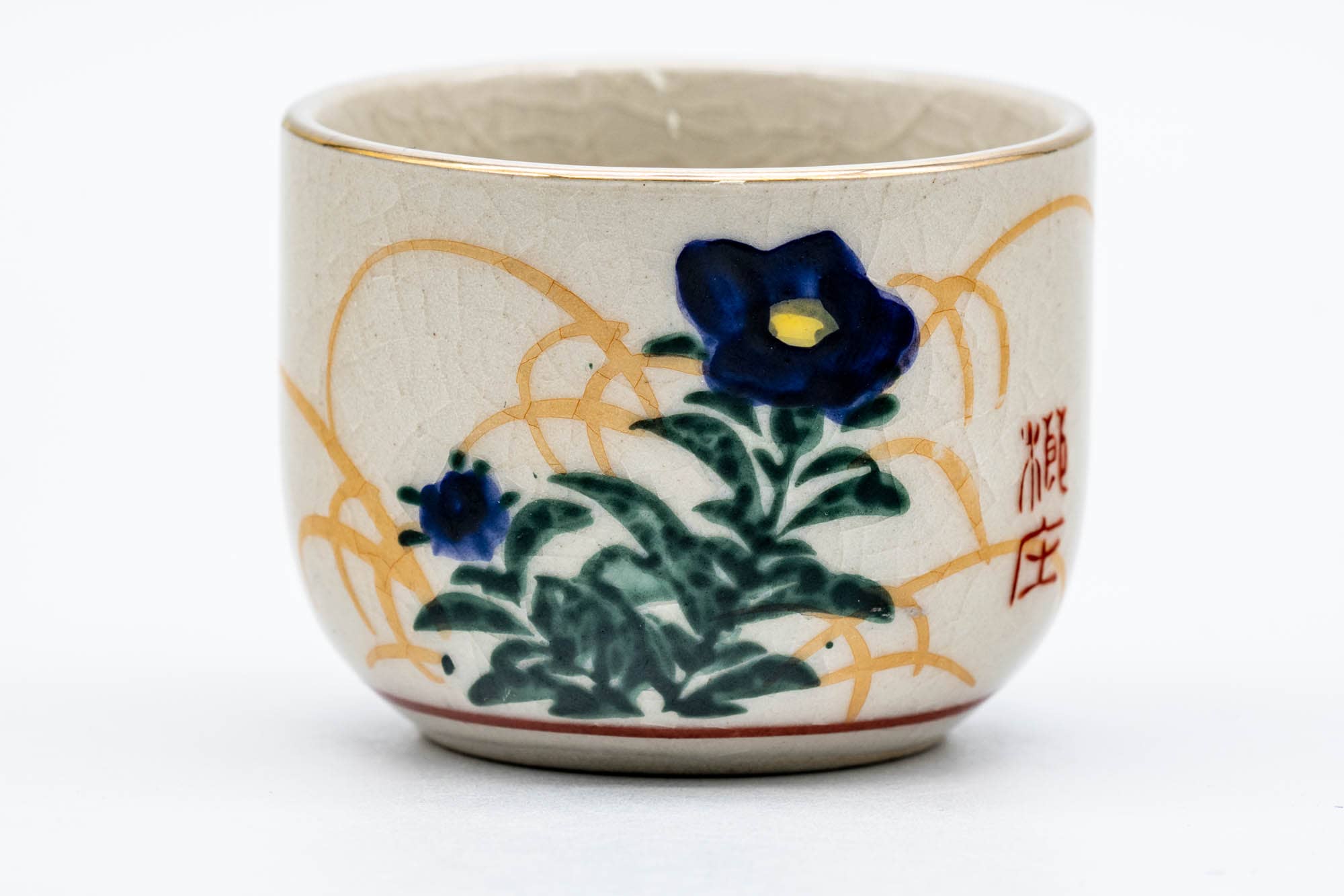 Kutani-yaki Guinomi Teacup - Thumbnail 2