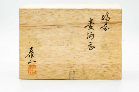 The wooden box lid inscribed with Japanese calligraphy.
