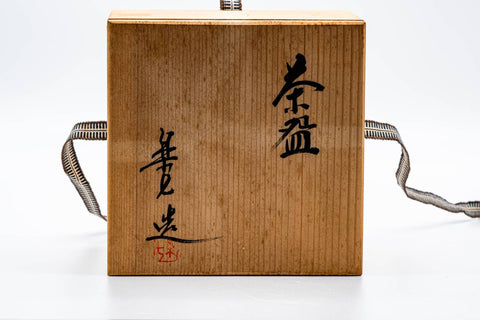 Japanese Matcha Bowl - 楽七 Rakushichi - Ash Glazed Tokoname-yaki Chawan - 300ml