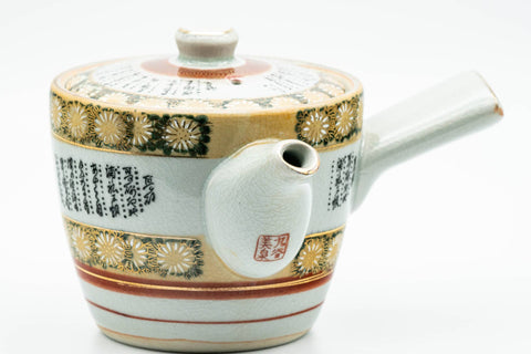 Japanese Kyusu - Gold Chrysanthemums Kutani-yaki Debeso Teapot - 400ml - Tezumi