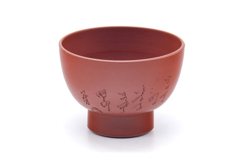 Tezumi — Japanese Teacups - Pair of Calligraphy Engraved Tokoname Red Shudei Yunomi - 80ml — top-down view of the interior