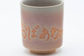 Tezumi — Japanese Teacup - Kanji Glazed Hagi-yaki Yunomi - 150ml — tipped to show the interior