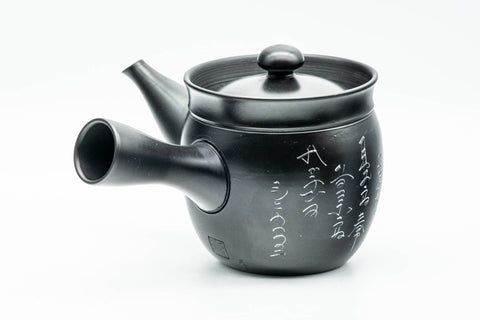 K622 Japanese Kyusu -  - 230ml - Tezumi