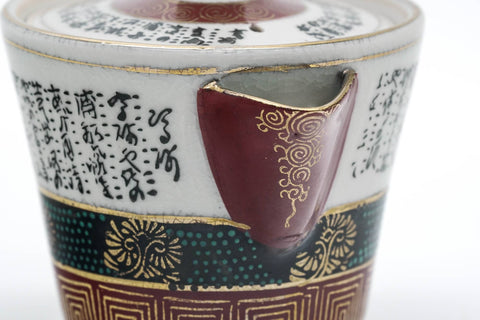 Japanese Houhin - Calligraphy Geometric Kutani-yaki Handleless Teapot - 100ml