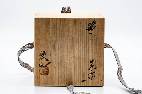 Japanese Matcha Bowl - 松本鐵山 Matsumoto Tetsuzan - Crazed Green Glazed Ao-Oribe Chawan - 350ml