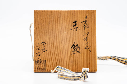 Japanese Matcha Bowl - 庄左衛門窯 Shozaemon Kiln - Floral Gohonte Glazed Kyo-yaki Chawan - 350ml