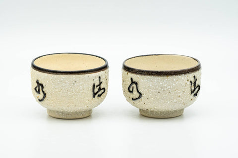 Japanese Tea Set - Textured Milky Glaze Do-ake Kyusu Teapot with 2 Guinomi Teacups - Tezumi