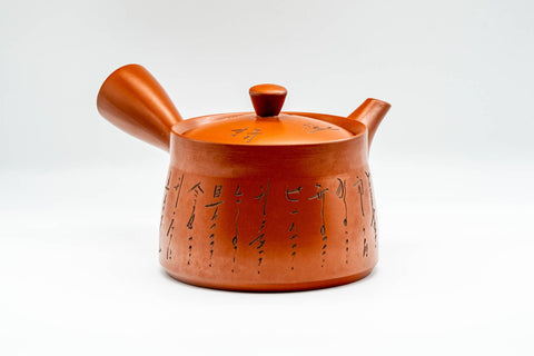 Japanese Kyusu - Calligraphy Engraved Red Shudei Tokoname-yaki Mesh Teapot - 400ml