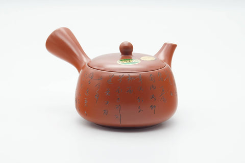 Japanese Kyusu - Calligraphy Engraved Red Shudei Tokoname-yaki Mesh Filter Teapot - 350ml