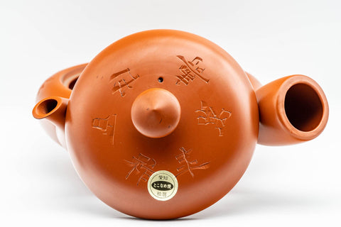 Japanese Kyusu - 柏扇 Hakusen Isomura - Large Kanji Engraved Tokoname-yaki Teapot - 500ml