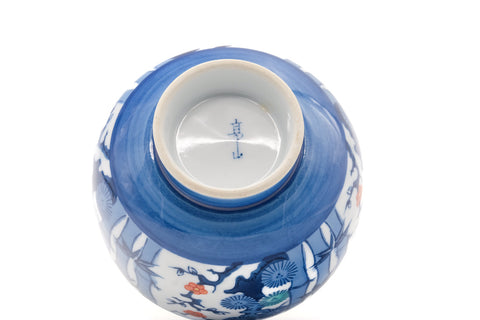 Tezumi — Japanese Teacup - Bamboo Floral Arita Lidded Yunomi - 210ml — inverted showing the foot ring