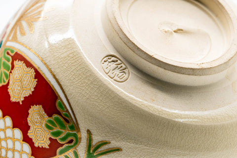 Japanese Matcha Bowl - Festive Floral Kyo-yaki Chawan - 300ml