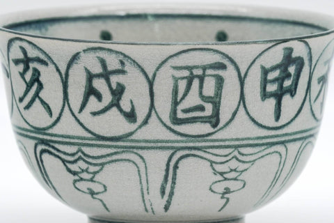 Japanese Matcha Bowl - Ox Zodiac 丑 - Vietnamese-style Annan Chawan - 300ml