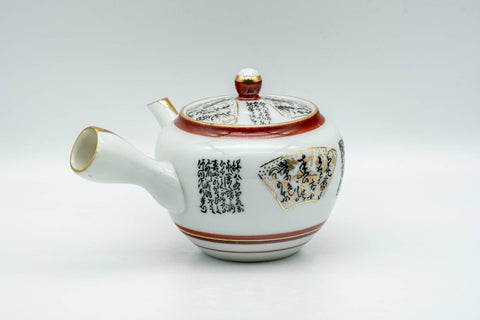 Tezumi — Japanese Tea Set - Geometric Script Kutani-yaki Debeso Kyusu Teapot with Katakuchi Water Cooler and 5 Yunomi Teacups — the cups grouped together