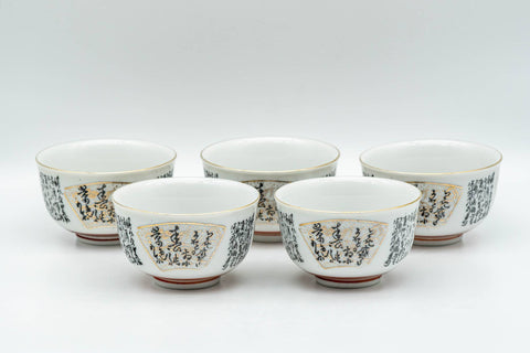 Tezumi — Japanese Tea Set - Geometric Script Kutani-yaki Debeso Kyusu Teapot with Katakuchi Water Cooler and 5 Yunomi Teacups — closeup of a single piece