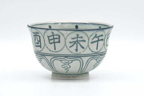 Japanese Matcha Bowl - 子 Rat Zodiac - Vietnamese-style Annan Chawan - 300ml