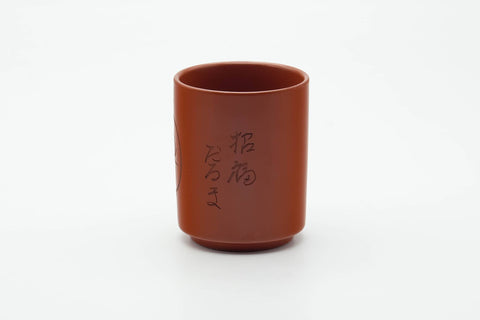 Japanese Teacup - Dark Red Kanji Engraved Tokoname-yaki Yunomi - 150ml