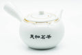 Japanese Kyusu - White Porcelain Gold Trim Arita-yaki Debeso Teapot - 140ml - front view showing the kanji decoration
