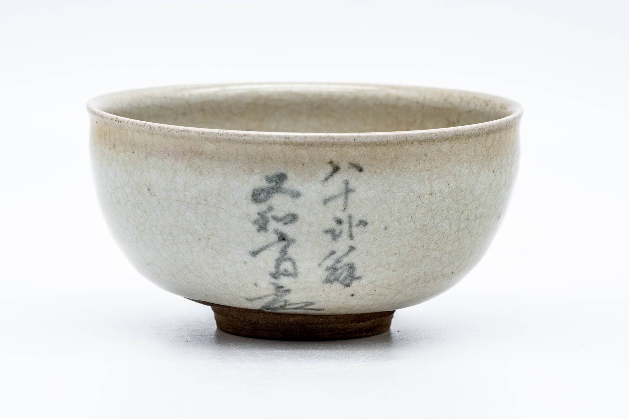 Tōwaen Kannyu Calligraphy Chawan - Thumbnail 4