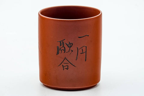 Japanese Teacups - Pair of Bamboo Calligraphy Engraved Red Shudei Tokoname-yaki Meoto Yunomi